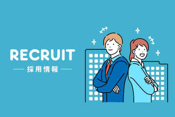 新卒者求人情報を更新しました